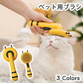 【送料無料】お手入れ ピンブラシ ペット用くし ワンタッチ除毛 抜け毛取り 長毛 短毛 ブラシ 猫 犬ブラシ ブラッシング 猫 ペット用ブラシ