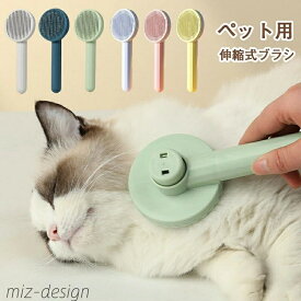 【送料無料】ペット用くし ワンタッチ除毛 抜け毛取り 長毛 短毛 小型 犬ブラシ くし ピンブラシ ペットブラシ ブラッシング 猫ブラシ