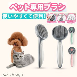 【送料無料】グレー ピンク ペットくし マッサージ クシ ネコ うさぎ 抜け毛取り お手入れ 猫用ブラシ 犬用ブラシ 抜け毛 用ブラシ ペット