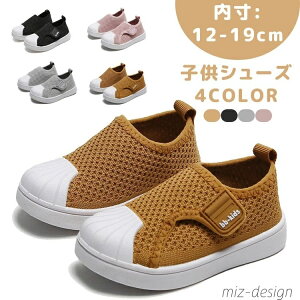 【送料無料】ベビー 上靴 上履き 幼稚園 ルームシューズ スニーカー 通園 入園式 キッズ 子供キッズ シューズ 男の子 女の子 室内シューズ