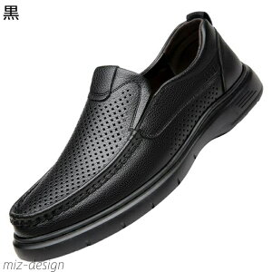【送料無料】パンチング ローファー メッシュ 本革 メンズ 紳士靴 レザー ドレスシューズ 通気 クッション ノンスリップ 通気 超軽量 柔軟性 安定感