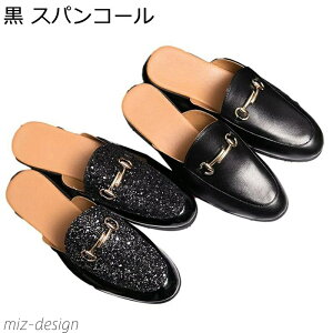 【送料無料】メンズ ビジネススリッパ かかとなし スパンコール ビットローファー オフィスサンダル モカシン ドクターサンダル 事務サンダル サボ