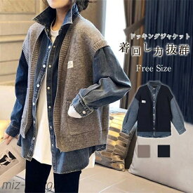 【送料無料】コート ニット デニム ドッキング 長袖 レディース 無地 春 秋冬 秋 ゆったり おしゃれ カジュアル デーリー 暖かい 20代 30代 40代 50代