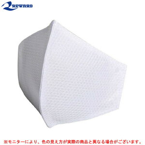 ◆メール便対応商品◆Reward(レワード)クリーンメッシュマスク(AC502)(スポーツ/トレーニング/ランニング/ジョギング/ウォーキング/マスク/自転車/熱中症対策/飛沫感染予防/制菌加工/一