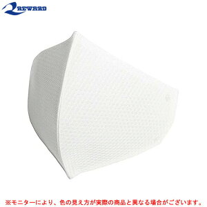 ◆メール便対応商品◆Reward(レワード)クリーンエアメッシュマスク(AC504)(日本製/スポーツ/トレーニング/ランニング/ジョギング/ウォーキング/自転車/熱中症対策/飛沫感染予防/夏用/一