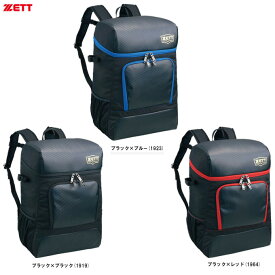 ZETT（ゼット）限定 少年用 デイバッグ 35L（BA1701A）（野球/ベースボール/ソフトボール/リュックサック/バッグ/部活/通学/バックパック/子供用/ジュニア/キッズ）