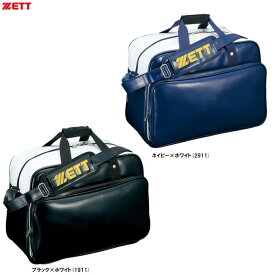 ZETT（ゼット）セカンドバッグ ショルダータイプ 大型（BA592）（野球/ベースボール/ソフトボール/エナメルバッグ/バッグ/大容量/鞄/一般用）