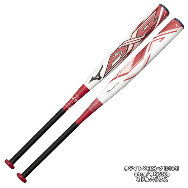 楽天市場】MIZUNO（ミズノ）限定 ソフトボール用FRP製バット3号ゴム 