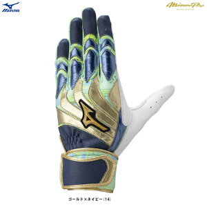 ◆メール便対応商品◆MIZUNO(ミズノ)限定 ミズノプロ モーションアークUF 2025セレクションモデル 両手用(1EJEA559)(mizunopro/ミズプロ/野球/ベースボール/ソフトボール/バッティンググロー