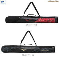MIZUNO（ミズノ）グローバルエリート バットケース(2本入れ)（1FJTD412）（Global Elite/野球/ベースボー…