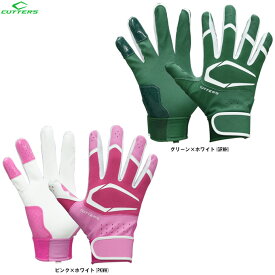 ◆メール便対応商品◆CUTTERS（カッターズ）限定 プライムヒーロー 3.0 両手用（B353）（野球/ベースボール/ソフトボール/バッティンググローブ/バッティンググラブ/バッティング手袋/打撃手袋/革手/一般用）