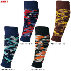 ZETT(ゼット)限定 カモ レッグウォーマー(BK402MLB)(スポーツ/野球/ベースボール/ソックス/ストッキング/冬用/保温/あたたかい)