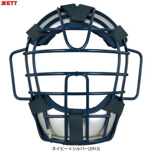 【ネイビーのみ】ZETT(ゼット)軟式用 キャッチャーマスク SG基準対応(BLM3153A)(野球/ベースボール/軟式野球/軟式キャッチャーマスク/捕手用/防具/大人用/一般用)