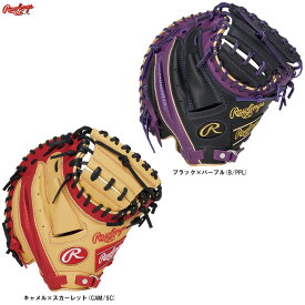 Rawlings（ローリングス）少年軟式用キャッチャーミット HYPER TECH COLOR SYNC 捕手用（GJ5FHTC2AFS）（野球/ベースボール/グローブ/グラブ/軟式ミット/キャッチミット/子供用/キッズ/ジュニア）