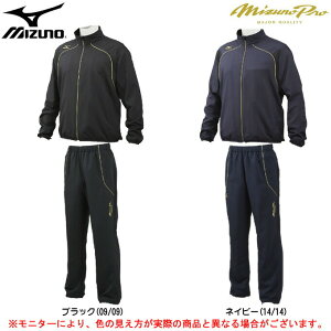 MIZUNO（ミズノ）ミズノプロ トレーニングクロスシャツ パンツ 上下セット（12JC7R03/12JD7R03）（mizuno pro/ミズプロ/野球/ベースボール/トレーニング/ジャケット/男性用/メンズ）