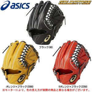 野球グローブ アシックス 内野手 ゴールドステージ スピードアクセルの