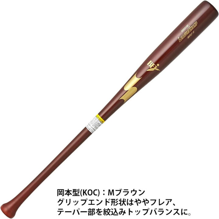 楽天市場】SSK（エスエスケイ）硬式用木製バット リーグチャンプ