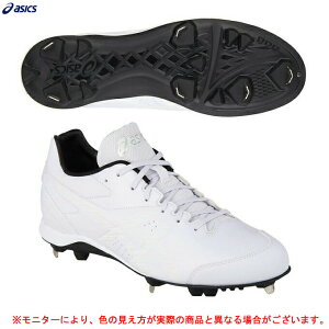 【23.0cm・23.5cmのみ】ASICS(アシックス)NEOREVIVE 4 樹脂底金具埋め込み式スパイク(1123A032)(野球/ベースボール/高校野球/白スパ/固定式/シューズ/靴/一般用)