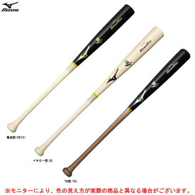 【TN型/85cmのみ】MIZUNO（ミズノ）限定 グローバルエリート 硬式用木製バット メイプル（1CJWH185）（Global Elite/野球/ベースボール/木製バット/硬式野球/一般用）