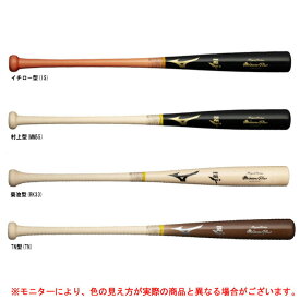 MIZUNO（ミズノ）硬式用木製 ミズノプロ ロイヤルエクストラ メイプル（1CJWH192）（mizuno pro/ミズプロ/野球/ベースボール/木製バット/硬式野球/一般用）