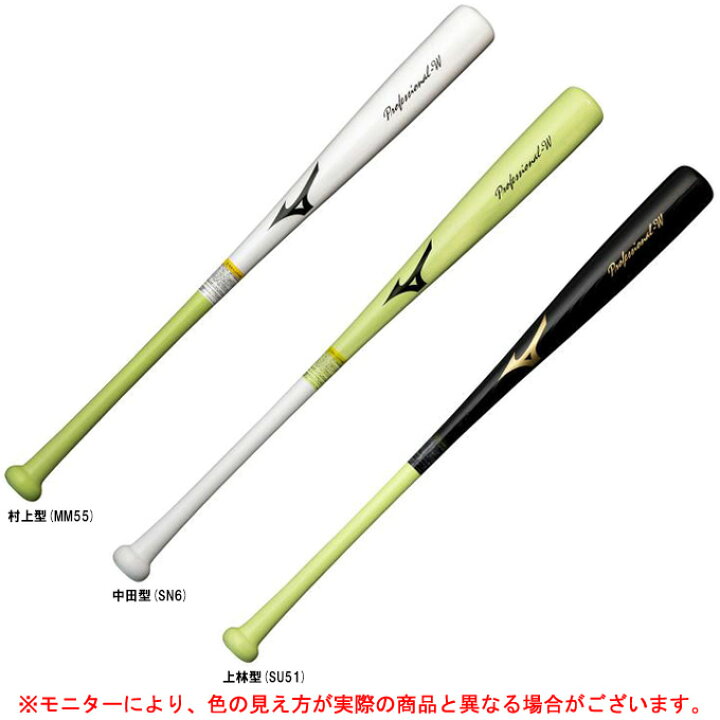 大人気! ミズノ 練習用バット ウォームアップ用 トレーニングバット バット ソフトボール 3号 木製バット ウォームアップ 2TT245 Mizuno 野球部 部活 野球用品 ス riosmauricio.com 大人気! ミズノ 練習用バット ウォームアップ用 トレーニングバット バット ソフトボール 3号 木製バット ウォームアップ 2TT245 Mizuno 野球部 部活 野球用品 ス riosmauricio.com