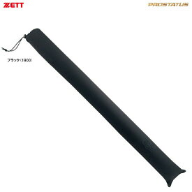 ◆メール便対応商品◆ZETT（ゼット）限定 プロステイタス バットケース ニット素材（BCP901）（野球/ベースボール/ソフトボール/バット入れ/バットバッグ/袋/一般用）