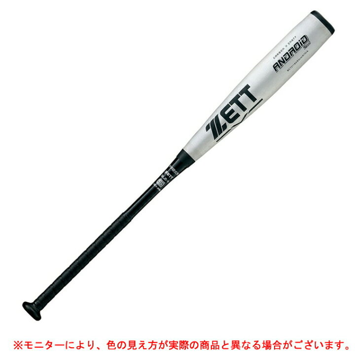 楽天市場】ZETT（ゼット）中学硬式FRP製バット アンドロイド2nd 83cm 