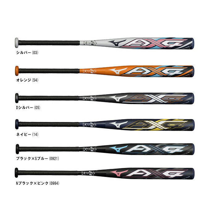 野球 MIZUNO ミズノ 一般ソフトボール用 3号 ゴムボール用 カーボン製 バット ミズノプロ AX4 エーエックスフォー 84cm650g平均 ミドルバランス JSA - 1