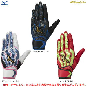 ◆メール便対応商品◆MIZUNO(ミズノ)限定 ミズノプロ モーションアークSF W-Leather(両手用)(1EJEA502)(mizunopro/ミズプロ/野球/ベースボール/ソフトボール/バッティンググローブ/バッティン