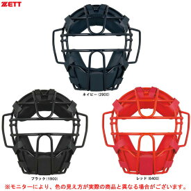 ZETT（ゼット）ソフトボール用マスク JSA公認 キャッチャーマスク（BLM5152A）（ソフトボール/マスク/捕手用/防具/SG基準対応/一般用）