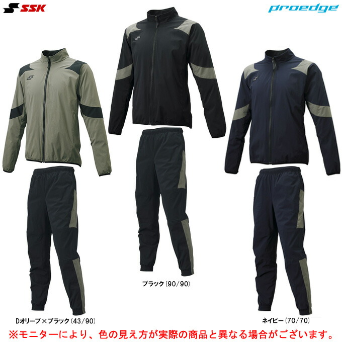楽天市場】SSK（エスエスケイ）PROEDGE トレーニングジャケット パンツ