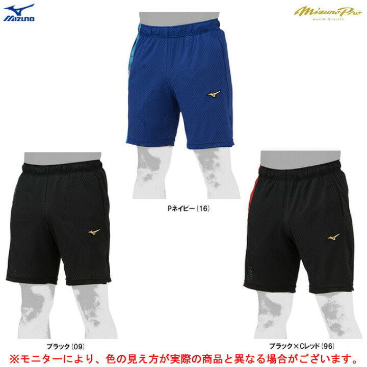 楽天市場】◇メール便対応商品◇MIZUNO（ミズノ）限定 ミズノプロ 