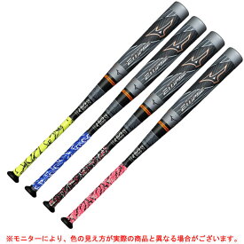 ★MIZUNO（ミズノ）軟式用FRP製バット ビヨンドマックス エリプス ELLIPSE（1CJBR16683LS）（BEYOND MAX/野球/ベースボール/リザードスキンズ/カーボンバット/トップバランス/一般用）