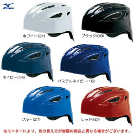 ■MIZUNO（ミズノ）ソフトボール用 キャッチャーヘルメット（1DJHC311）（ソフトボール/捕手用/JSA公認/少年/小学生/ジュニア/子供用/大人用/一般用）