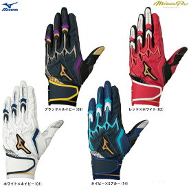 ◆メール便対応商品◆MIZUNO（ミズノ）限定 ミズノプロ シリコンパワーアークLI ハイブリッド 両手用（1EJEA507）（mizunopro/野球/ベースボール/バッティンググローブ/バッティンググラブ/一般用）