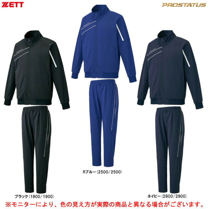 楽天市場】ZETT（ゼット）プロステイタス トレーニング ジャケット 