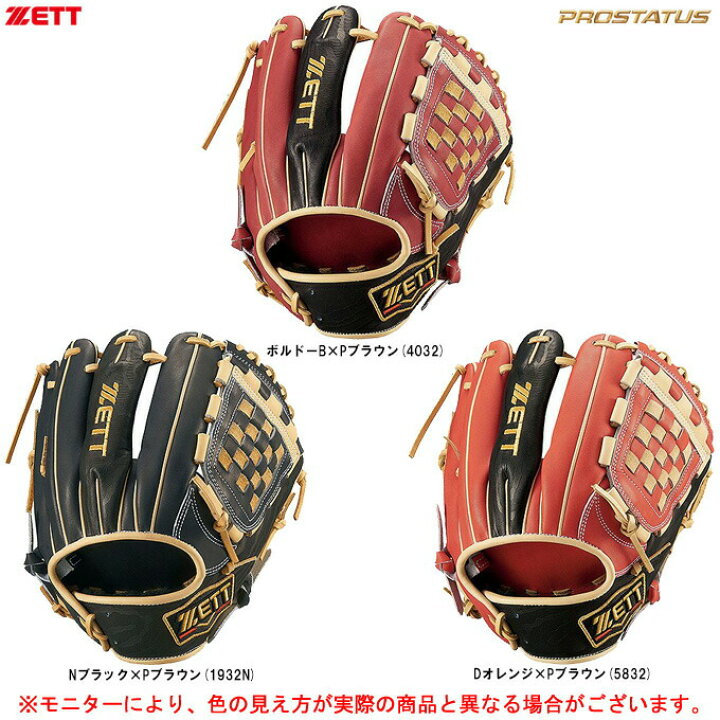 ZETT PROSTATUS 軟式グラブ 源田モデル 二塁 遊撃手用 美品 グローブ｜軟式
