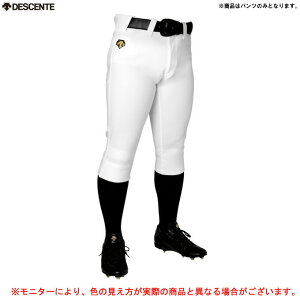 DESCENTE(デサント)ショートフィットパンツ ユニフォームパンツ(DB1014PB)(野球/ベースボール/ウェア/練習着/ユニフォーム/一般用/男性用/メンズ)
