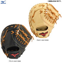 楽天市場】(mizuno ミズノ) ファーストミット フィールドの通販