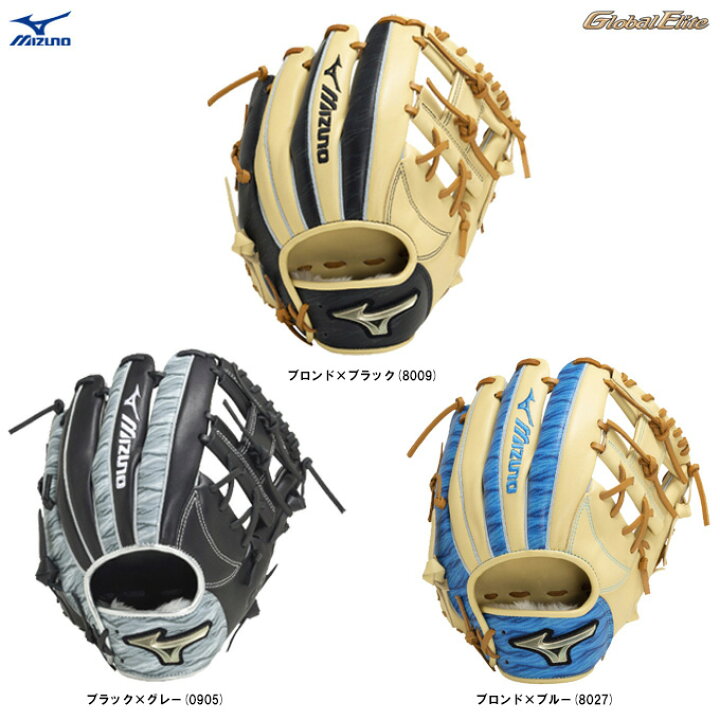 楽天市場】MIZUNO（ミズノ）限定 軟式用グラブ グローバルエリート H 