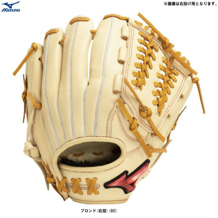 楽天市場】【右投のみ】MIZUNO（ミズノ）限定 少年軟式用グラブ WILL 