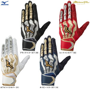 ◆メール便対応商品◆MIZUNO(ミズノ)限定 ミズノプロ モーションアークSF 両手用(1EJEA521)(mizunopro/ミズプロ/野球/ベースボール/ソフトボール/バッティンググローブ/バッティンググラブ/
