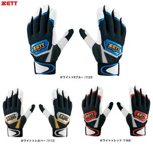 ◆メール便対応商品◆ZETT(ゼット)限定 冬用 バッティンググラブ インパクトゼット(両手用)(BG919TR)(野球/ベースボール/ソフトボール/打撃手袋/バッティンググローブ/バッティング手袋/