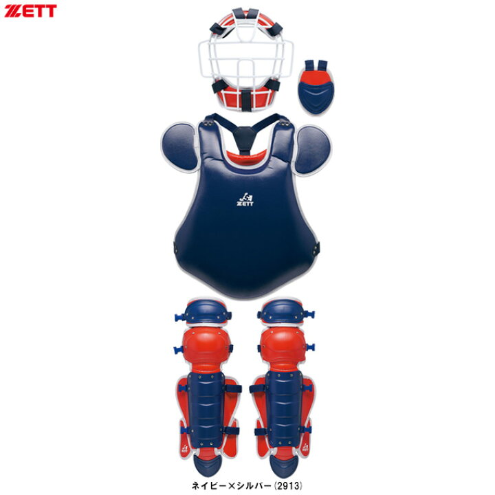 楽天市場】ZETT（ゼット）限定 ソフトボール用 キャッチャー防具4点  
