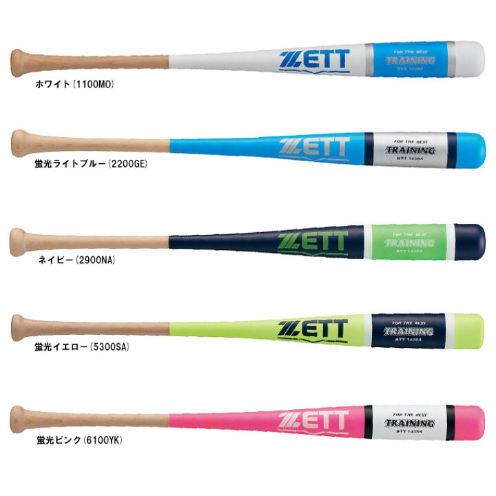 楽天市場】ZETT（ゼット）限定 木製トレーニングバット 84cm/1000g平均 