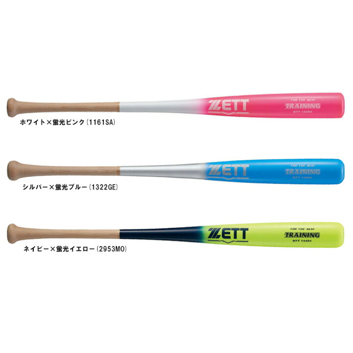 楽天市場】【84cm】ZETT（ゼット）限定 木製トレーニングバット 