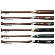 SSK（エスエスケイ）限定 硬式用木製バット プロエッジ ハードメイプル 890g平均（PE3110）（proedge/野…