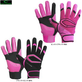 ◆メール便対応商品◆CUTTERS（カッターズ）パワーコントロール4.0 両手用（B444）（野球/ベースボール/ソフトボール/バッティンググローブ/バッティンググラブ/バッティング手袋/打撃手袋/革手/一般用）