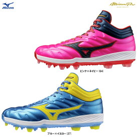 MIZUNO（ミズノ）限定 ミズノプロ クッションレボプロ MID TPU ワイド 母の日 父の日限定カラー（11GP2530）（mizuno pro/ミズプロ/野球/ベースボール/ソフトボール/ポイント固定式/ポイントスパイク/3E相当/一般用）