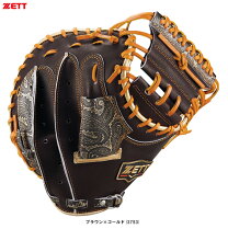 楽天市場】誠 グラブ（用途（野球・ソフトボール用品）キャッチャー用 